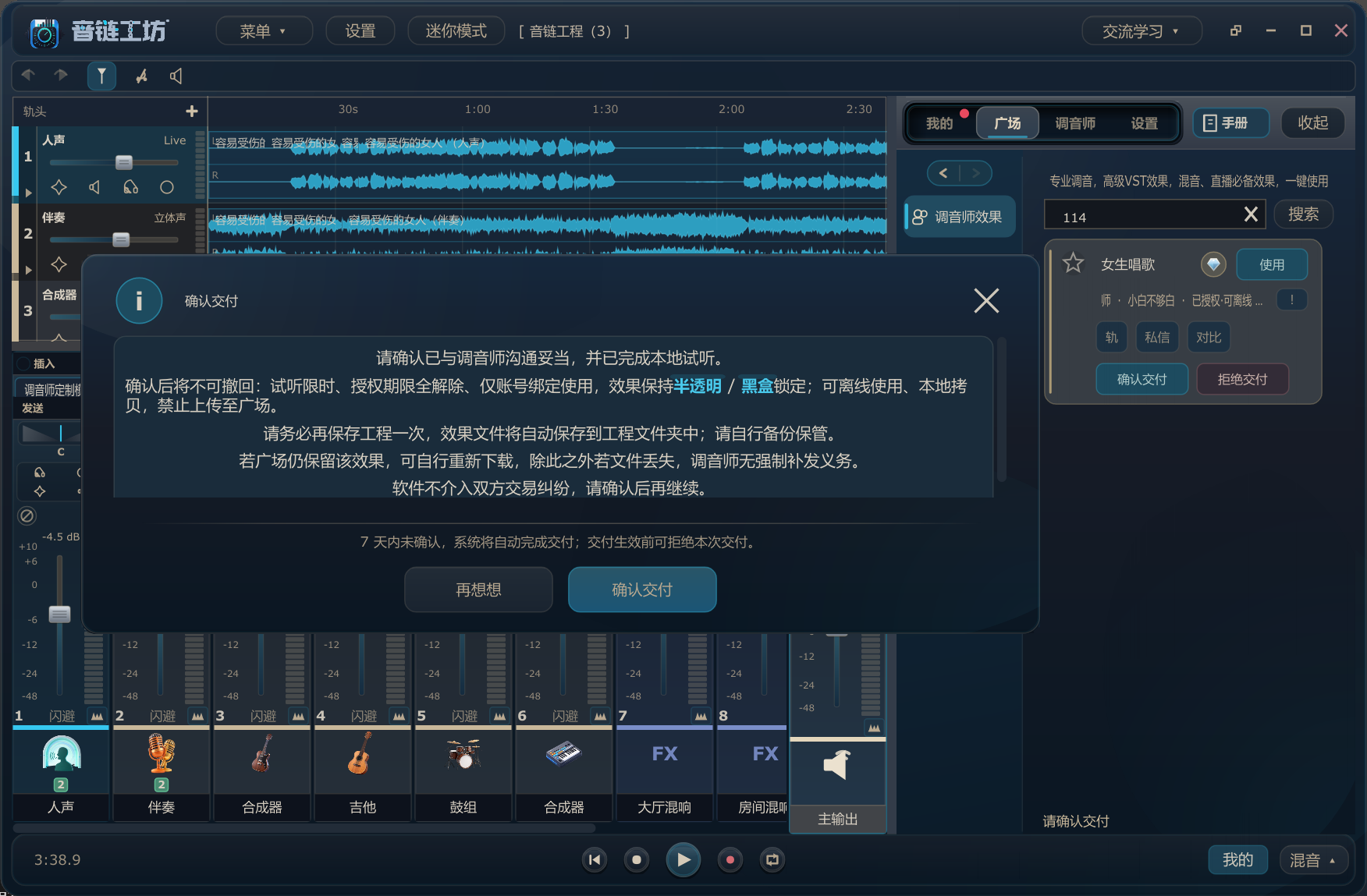 用户交付确认